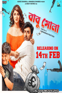 Babu Shona (2025) Bengali Movie