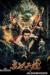 Green Snake (2025) Chinese Hindi Dubbed