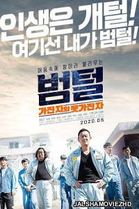 King of Prison (2026) Korean Hindi Dubbed
