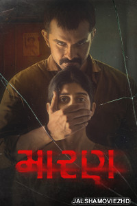 Maaran (2026) Hindi Dubbed Movie