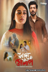 Sada Gola 2025 Bengali Movie