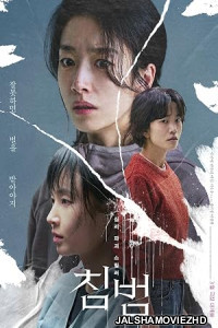 Somebody (2024) Korean Hindi Dubbed