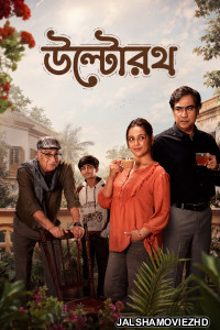 Ultorath (2026) Bengali Movie