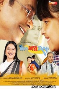 Bini Sutor Taan (2026) Bengali Movie