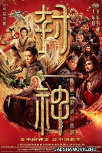 Creation of the Gods 2 Demon Force (2025) Hollywood Hindi Dubbed