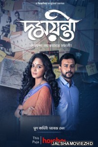 Damayanti (2020) Bengali Web Series Hoichoi Original