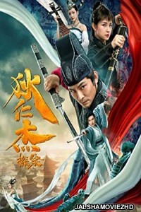Di Renjie Flying Head Rakshasa (2020) Hindi Dubbed
