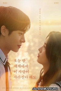 Even if This Love Disappears from the World Tonight (2026) Korean Hindi Dubbed