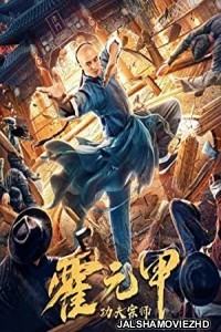 Fearless Kung Fu King (2020) Hindi Dubbed