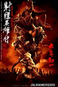 Legends of the Condor Heroes - The Gallants (2025) Chinese Hindi Dubbed