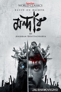 Mandaar (2021) Hindi Web Series Hoichoi Original