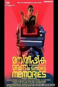 Masthishka Maranam (2026) Bengali Dubbed Movie