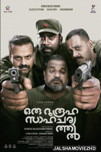 Oru Durooha Saahacharyathil (2026) Bengali Dubbed Movie