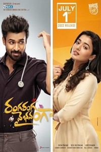 Ranga Ranga Vaibhavanga (2022) South Indian Hindi Dubbed Movie