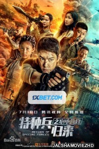 Return of Special Forces (2021) Hollywood Bengali Dubbed