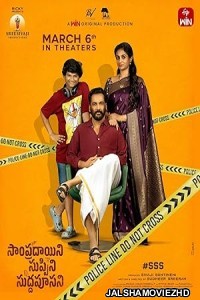 Sampradayini Suppini Suddapoosani (2026) Hindi Dubbed Movie