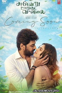 Sattendru Maarudhu Vaanilai 2026 South Hindi Dubbed Movie