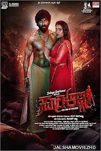 Suri Anna (2026) Hindi Dubbed Movie