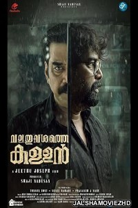 Valathu Vasathe Kallan (2026) Bengali Dubbed Movie